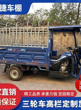 新款电动三轮车高栏加高加厚护栏围栏改装专用挡板农用车配件