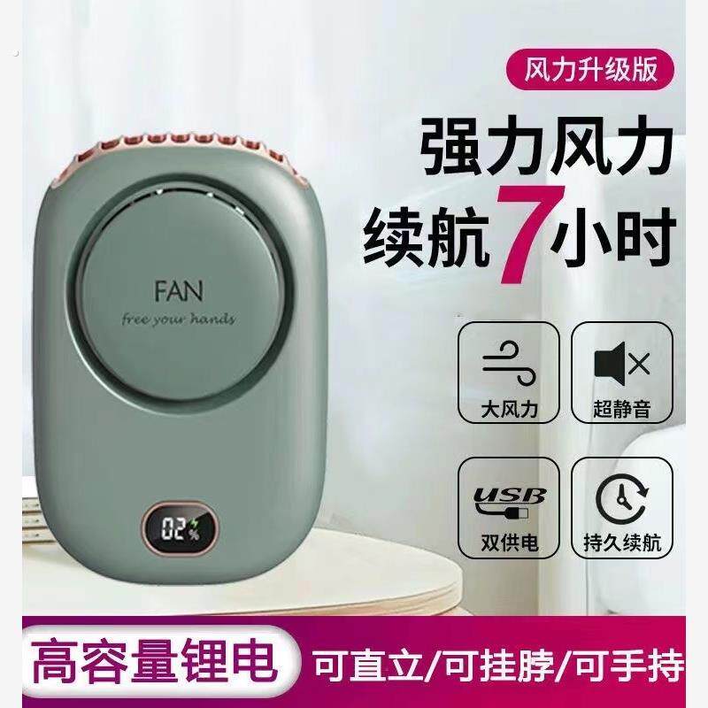 微型睫毛风扇美睫专用嫁接睫毛吹干便携式挂脖小风扇随身手持