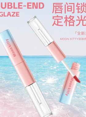 【下单立减50】双头唇釉粉蓝款镜面水光不沾杯不掉色滋润唇蜜