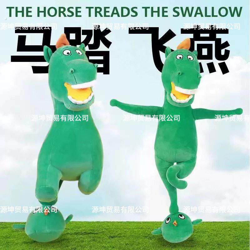 现货甘肃省博物馆马踏飞燕毛绒具绿马偶同款直销便宜
