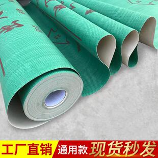 装修地面保护膜地砖瓷砖木地板地垫地膜防护膜家装铺地一次性地垫