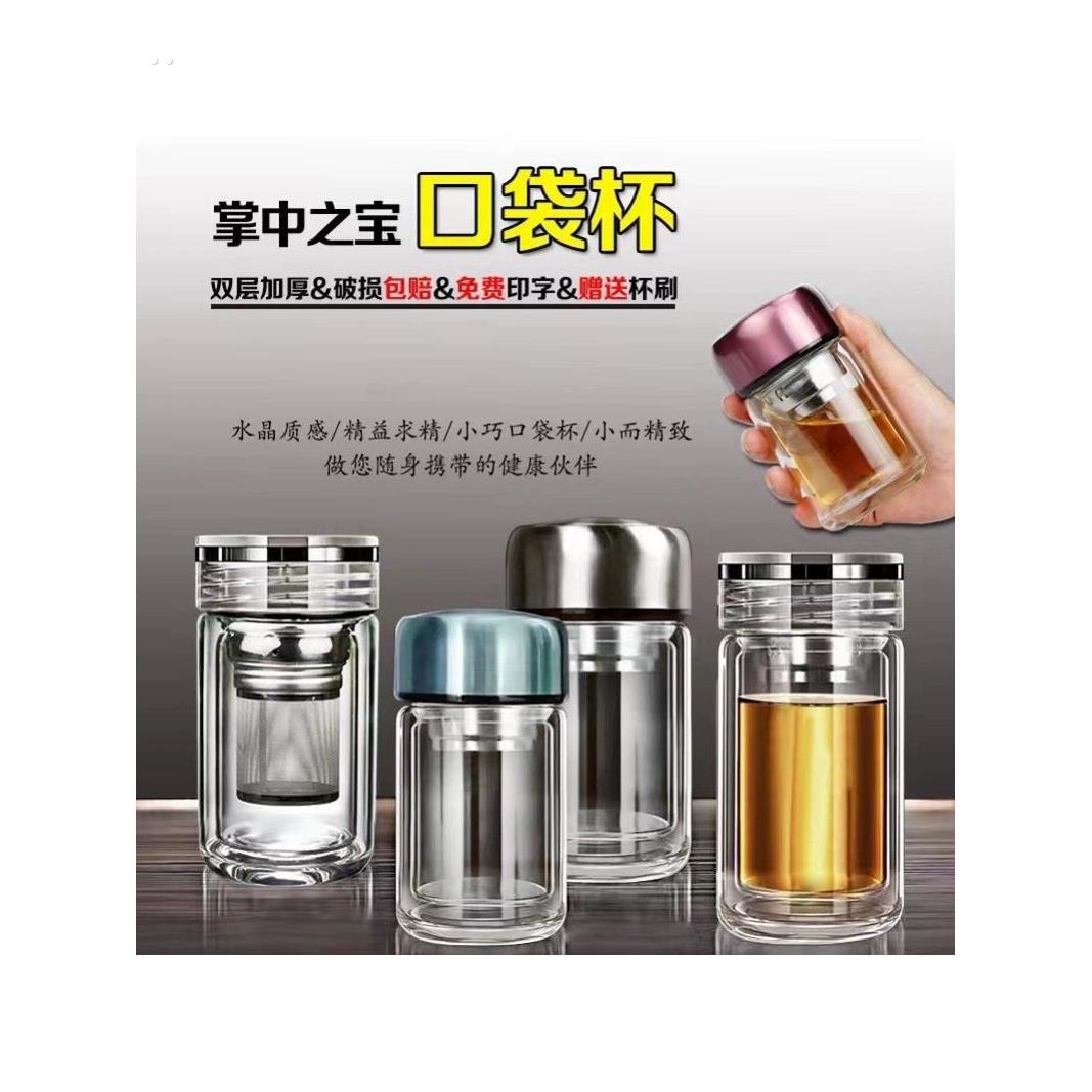 特小水杯150毫升双层隔热茶水分离玻璃杯男女士容量杯子茶杯高档