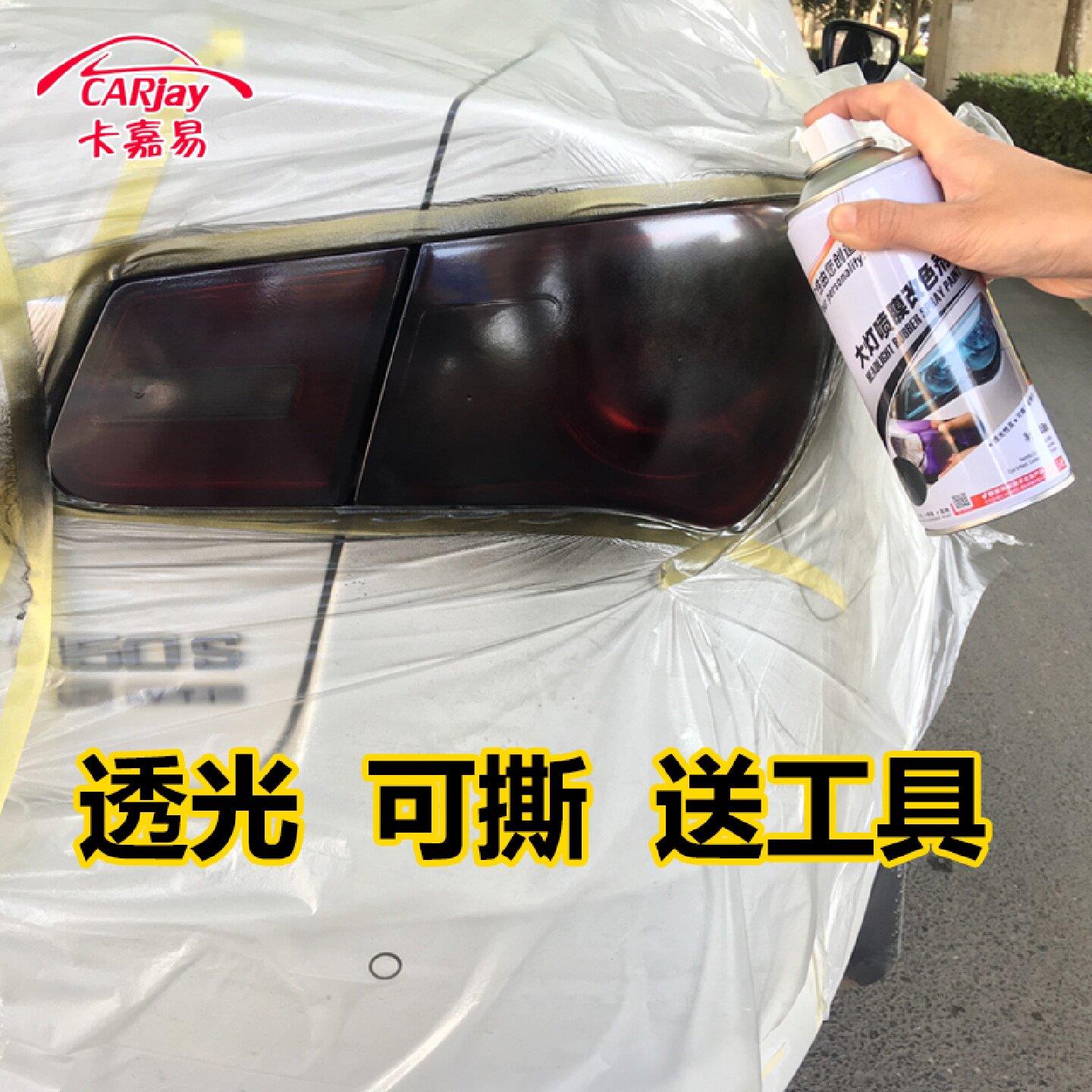 汽车大灯改色膜尾灯熏黑喷膜可撕式透光贴纸车灯磨砂黑