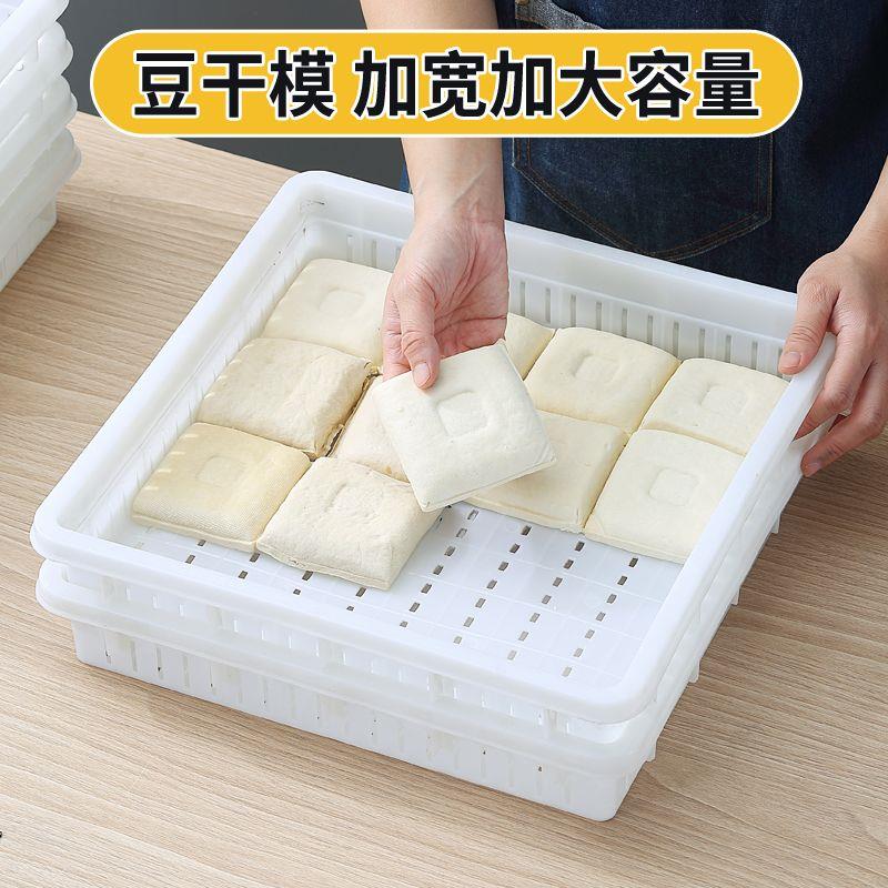 家用塑料方形豆腐制作专用模具豆腐豆饼压板工具豆制品专用方格子