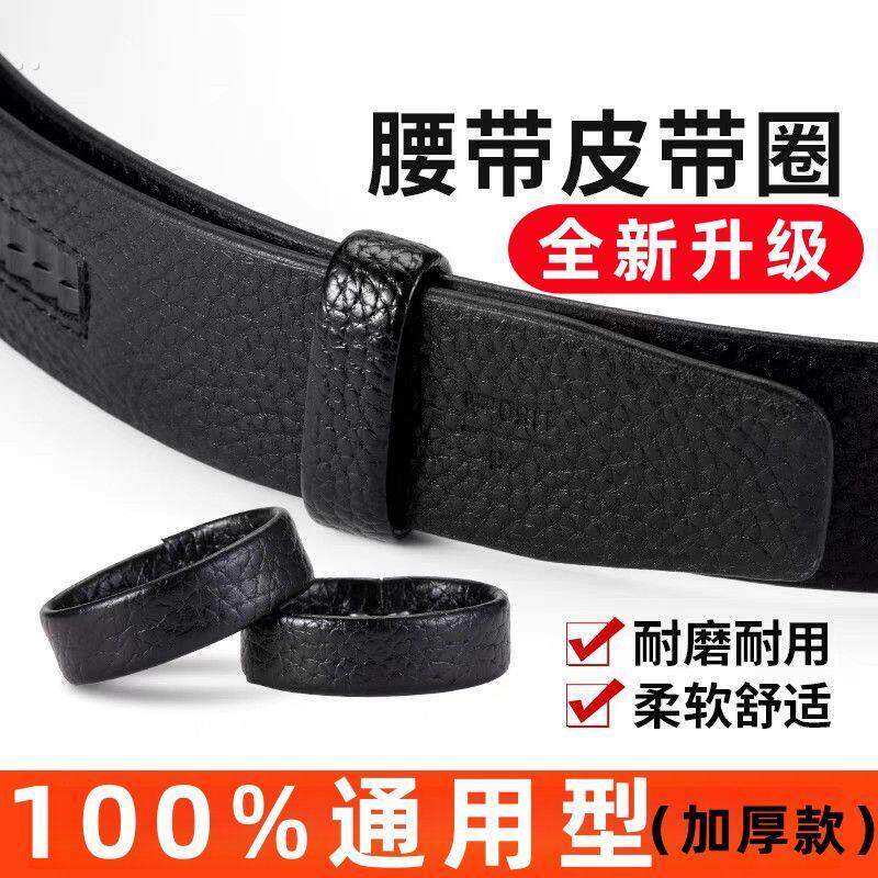 男生牛皮腰带皮圈环连接皮带尾部固定圈环配件皮套钥匙扣小皮圈环