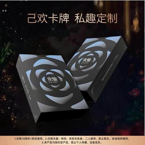 卡牌情侣对象卡牌双人互动扑克升温刺激玩法娱乐桌面扑克卡牌游戏