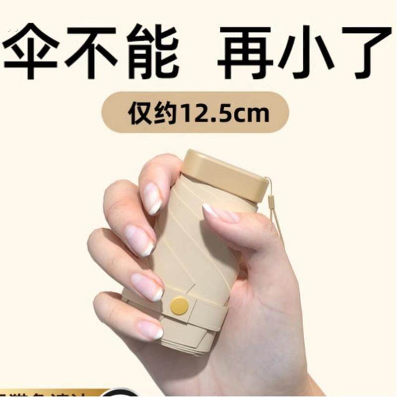 口袋伞超轻小超细12cm六折太阳雨伞卡片黑胶抗UV摺叠遮阳伞,居家日用,伞帽,淘宝优惠券,粉丝福利购,淘宝优惠卷