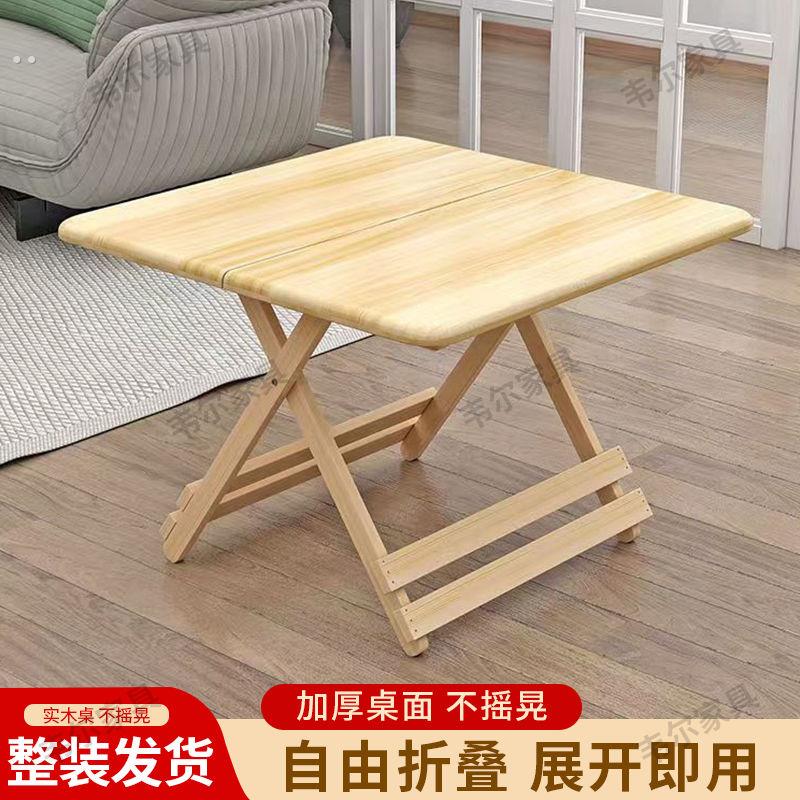 实木可折叠桌家用餐桌简易便携式木桌户外野餐桌正方形摆摊桌子