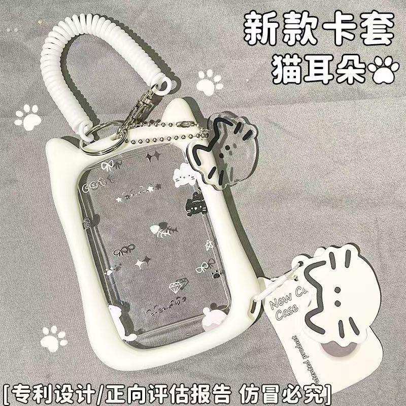 ins透明猫耳可爱卡套学生校园卡饭卡公交地铁挂绳校园证件保护套