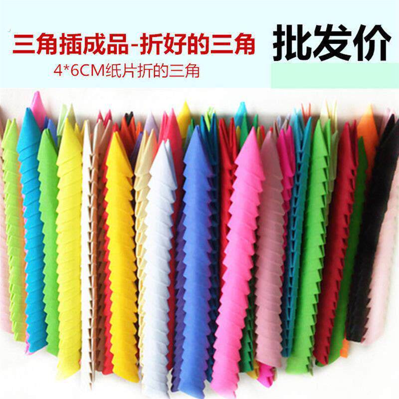 (折好的三角插)免折4*6纸片折好的三角插半成品三角叉成品
