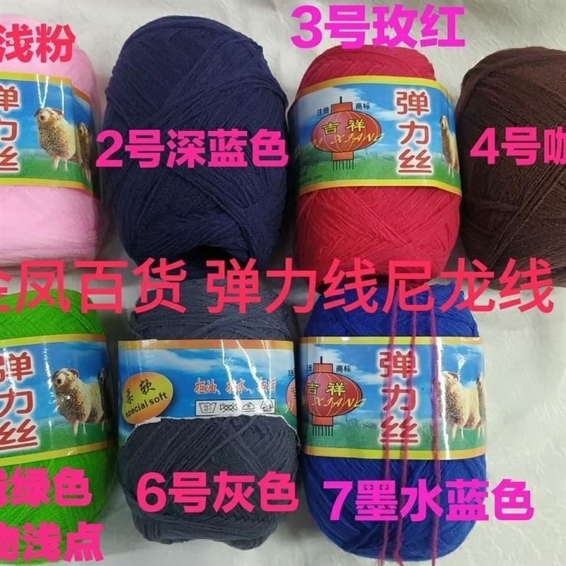 手工袜子线弹力丝线尼龙线老式织袜套线游泳衣线绑假花假发戒指线