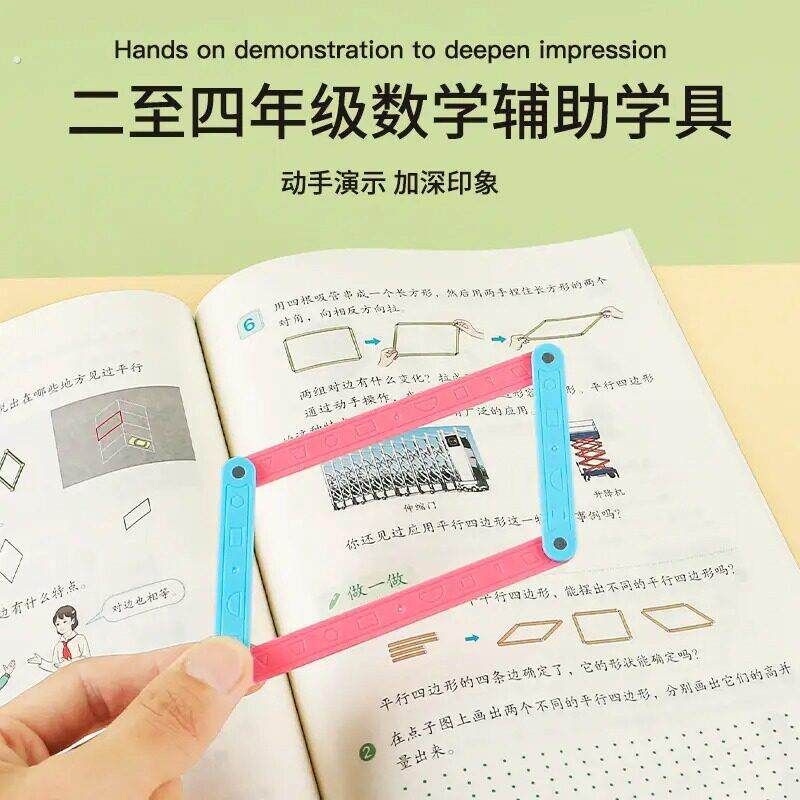 【磁性17件套】小学二至四年级几何图形磁性平行四边形多边形活动