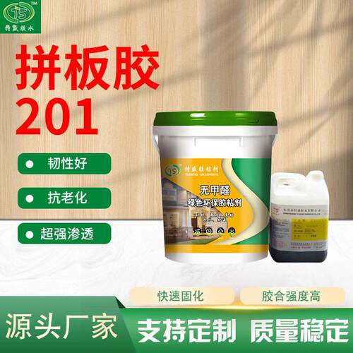 定制拼板胶201厂家直销实木拼板胶环保快速固化家具组装木工胶