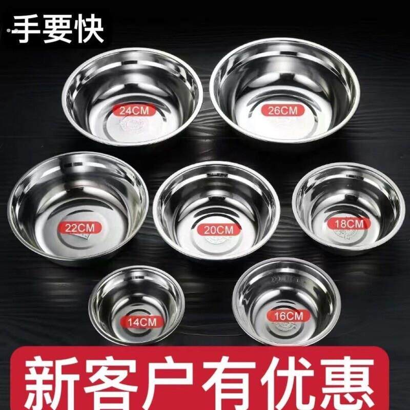 不锈钢汤盆商用加厚食堂学校汤碗圆形小饭碗面盆碗铁盆圆汤盆