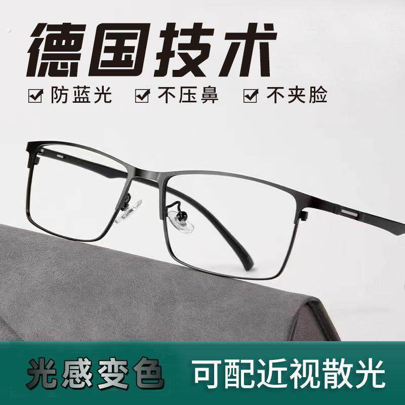 超轻纯钛全框近视眼镜男可配度数防蓝光变色三防合一近视镜