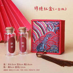 肚脐收藏瓶装脐带储存密封小瓶子胎儿保存盒婴儿胎发宝宝新生的儿