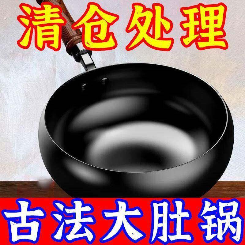 【传统铁锅大肚锅】家用炒菜不沾锅加厚平底锅电磁炉炖锅送锅盖
