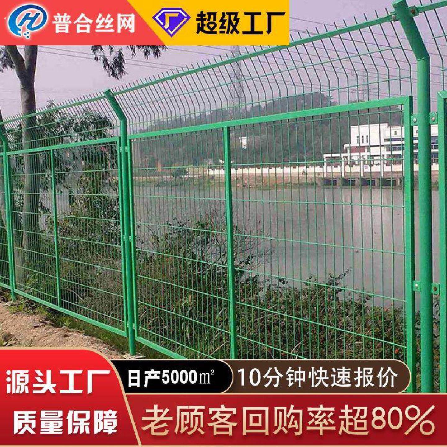 水库电厂矿用隔离网绿化带河道铁丝网围栏铁路公路框架护栏网
