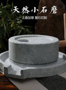 家用小石磨磨盘天然石头打磨体验手磨豆浆原生态雕刻工艺石雕石磨