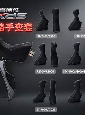 适用于美利达公路自行车变保护套刹把套新斯特拉1000瑞克多2000