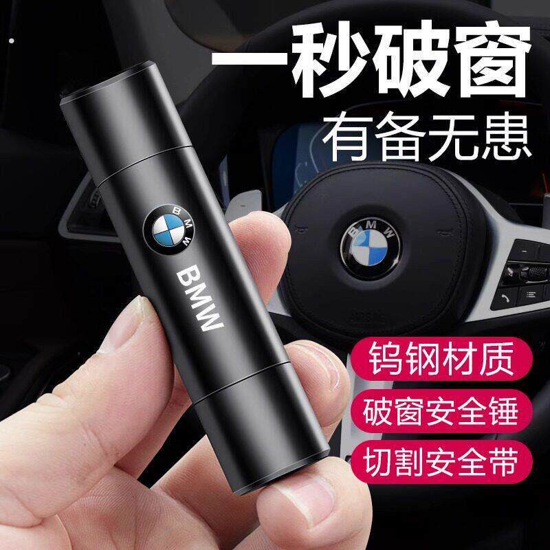 德国汽车安全锤车载一秒破窗神器车内多功能自救生逃生车用应急器