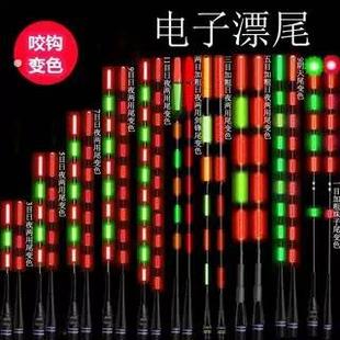 咬钩变色加粗醒目日夜两用水无影冷光尾夜光漂换尾电子漂尾配件