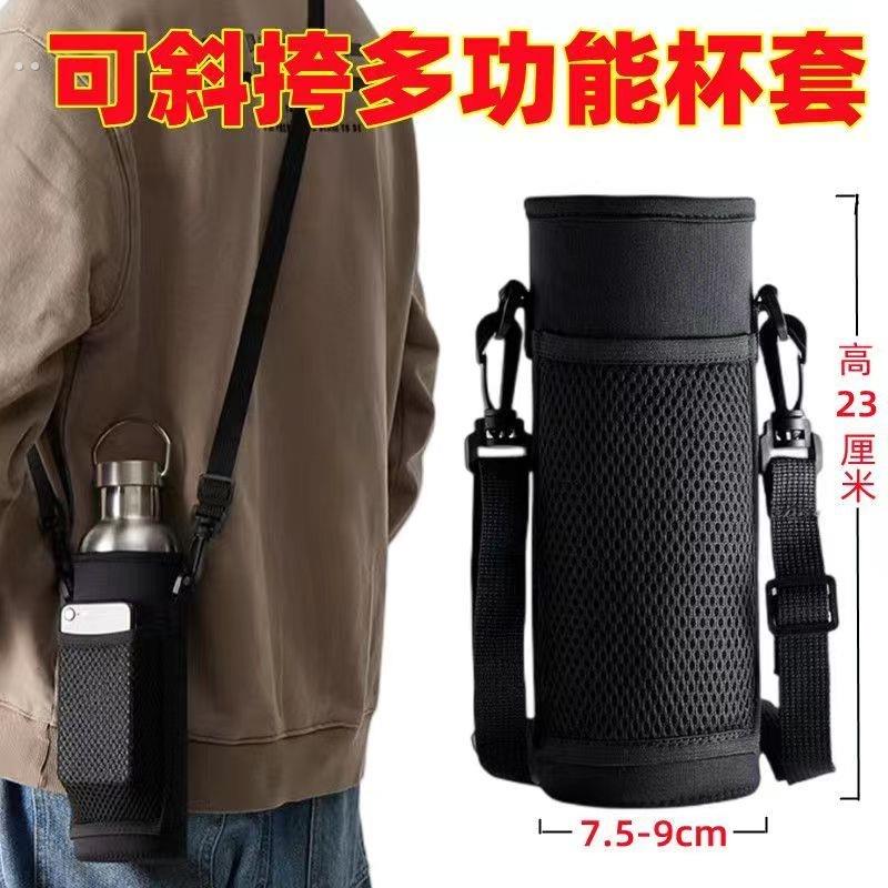 通用运动水壶保温杯套大容量隔热防烫手水壶套户外保温瓶套保护套