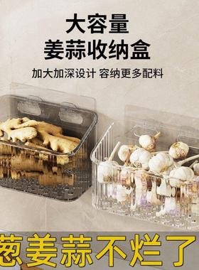 厨房葱姜蒜收纳盒放生姜大蒜挂篮免打孔挂墙多功能省空间收纳神器