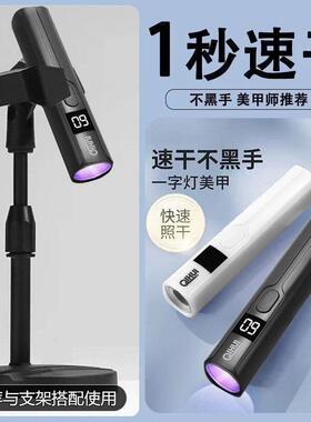 俄麦手持灯美甲手持光疗一字灯小型速干便携蓄电甲片烘干机黑手专