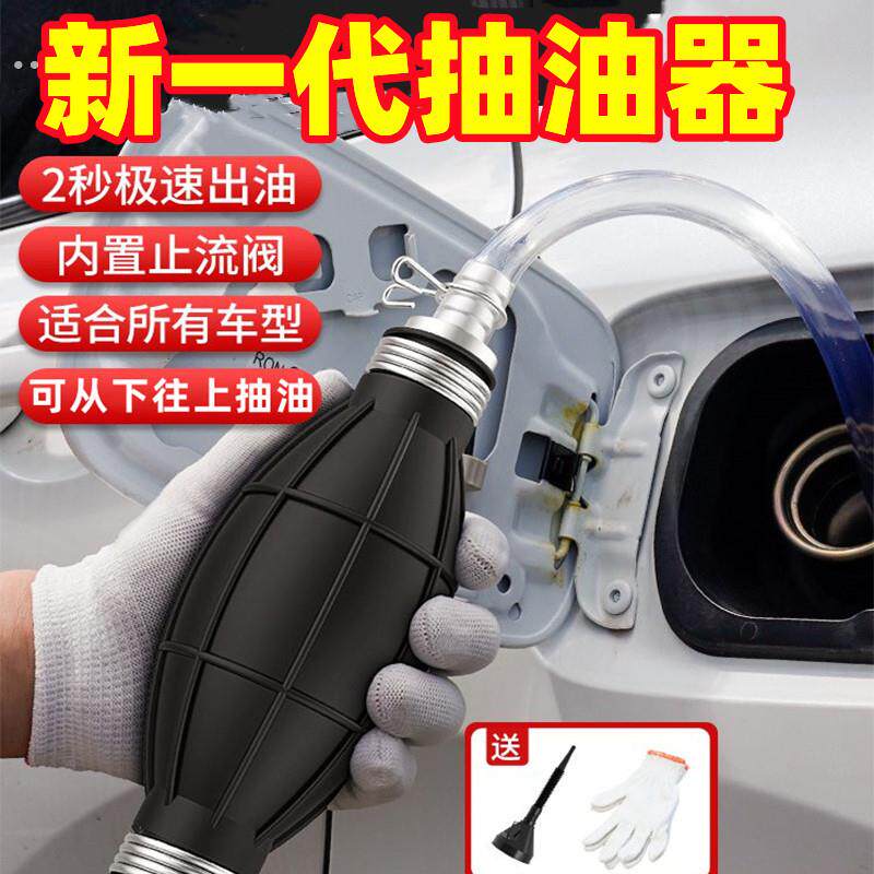 德国手动抽油器吸油器家用汽车自吸汽油油管抽水软管加柴油专用泵