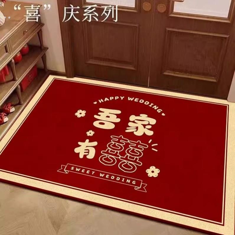 喜庆囍字进门地垫入户门垫家用门口防滑红色脚垫结婚婚房装饰地毯