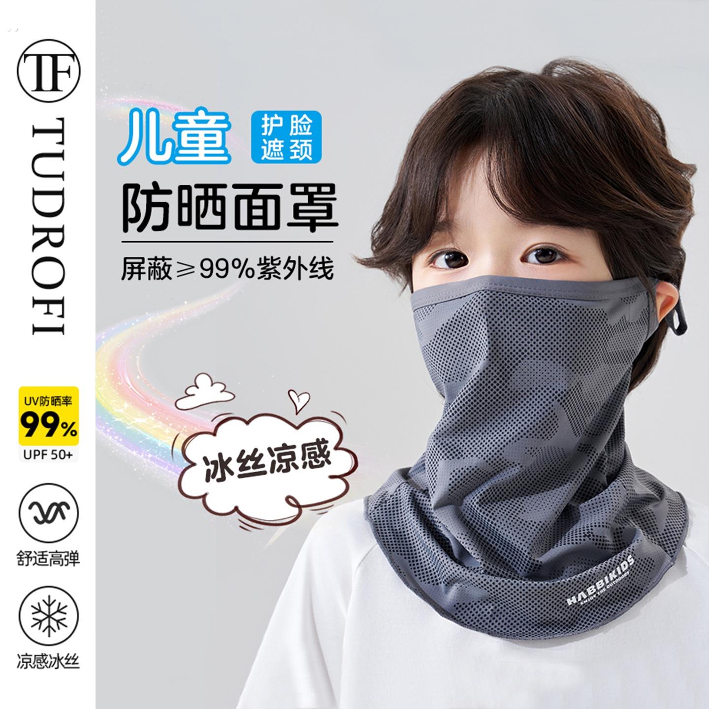 儿童冰丝防晒面罩夏季男童2025新款户外抗UV防沙遮阳护颈脖套