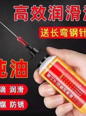 家用微分子润滑剂机油门锁防锈机械润滑油风扇轴承炼条缝纫机黄油