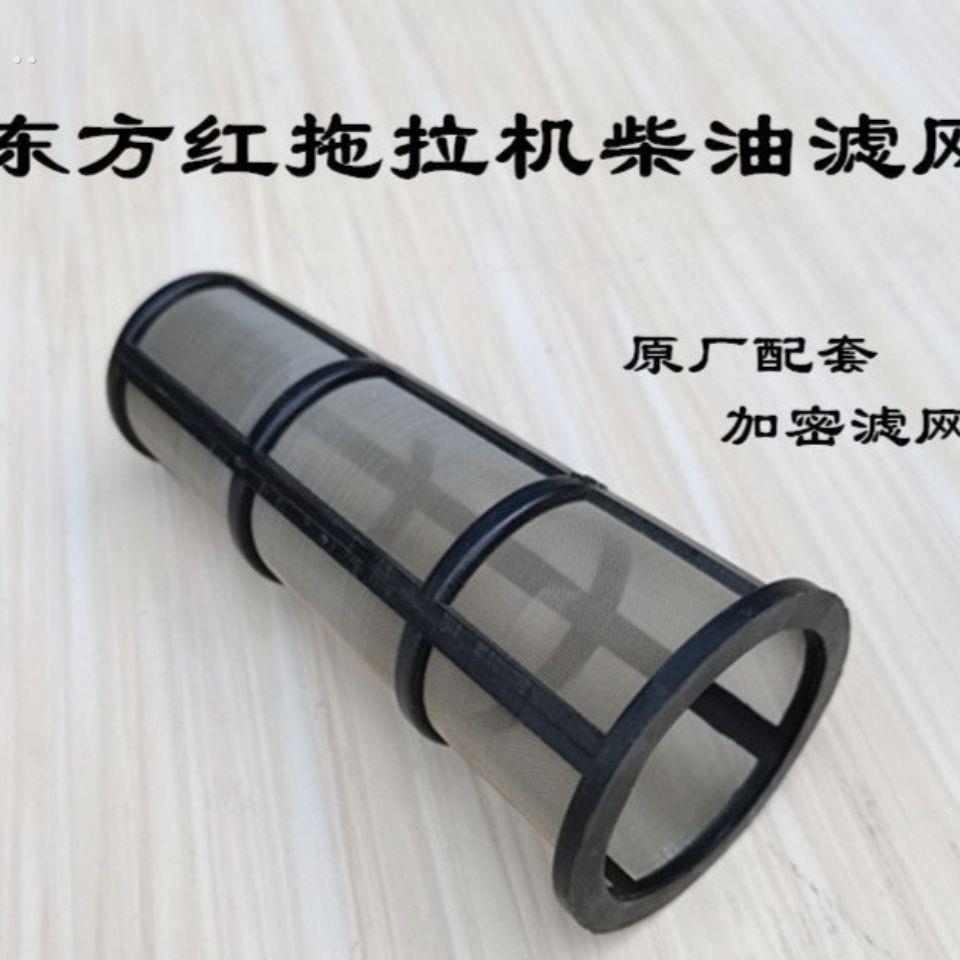 东方红804 904 1000拖拉机原厂配套油箱漏斗柴油箱过滤网