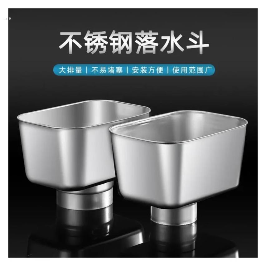 不锈钢雨水漏斗下水管件方型接水斗排水管配件大排量多规格水漏斗