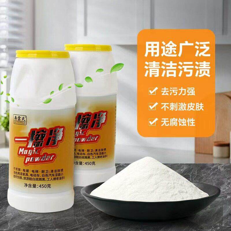 五洁粉升级款一擦净强力去污快速除顽固石台玻璃不锈钢不刺激皮肤