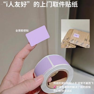 【i人好物】上门取件贴纸取件码神器便签快递放门口指示提示牌
