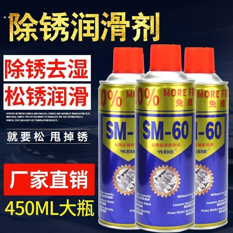德国螺栓松动剂强力螺丝除锈剂润滑剂去锈剂防锈油液喷剂万能