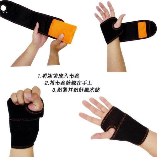 尼丝纺手腕冷敷热敷理疗冰袋手腕酸痛不适冰敷袋软凝胶护腕