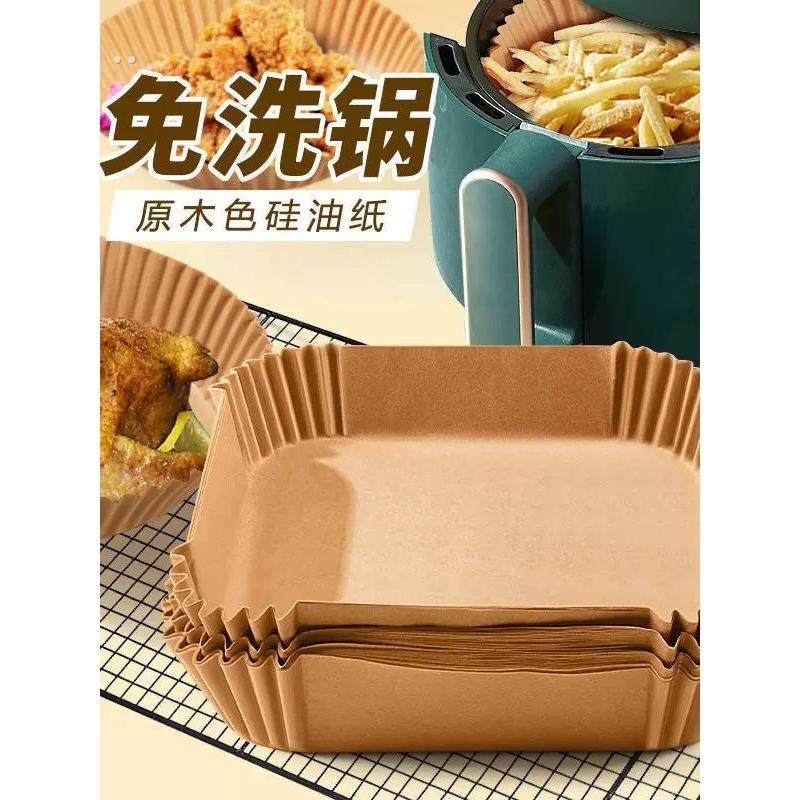 空气炸锅专用纸烤箱吸油垫纸家用食物隔油碗耐高温方形烘焙硅油纸