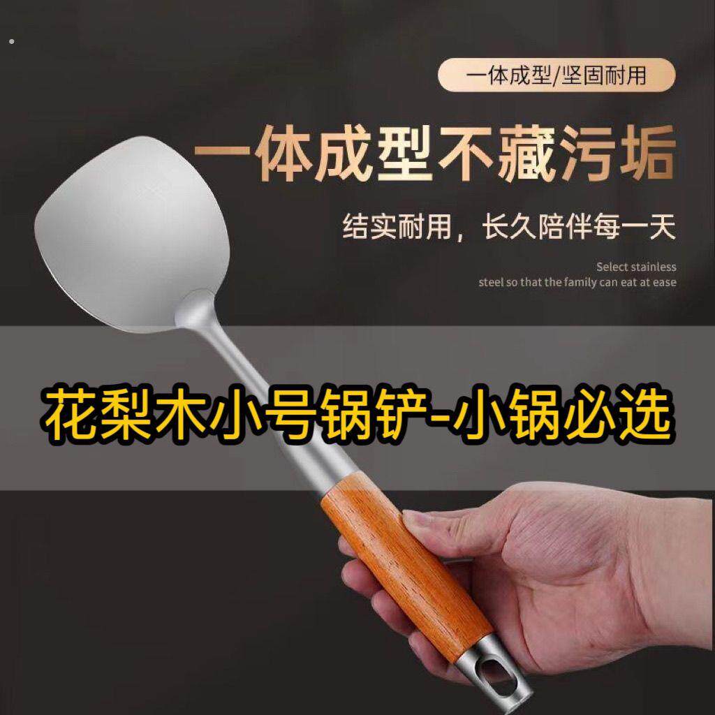 316不锈钢小锅铲迷你炒菜铲子加厚家用小锅铲防烫炒铲户外厨房铲