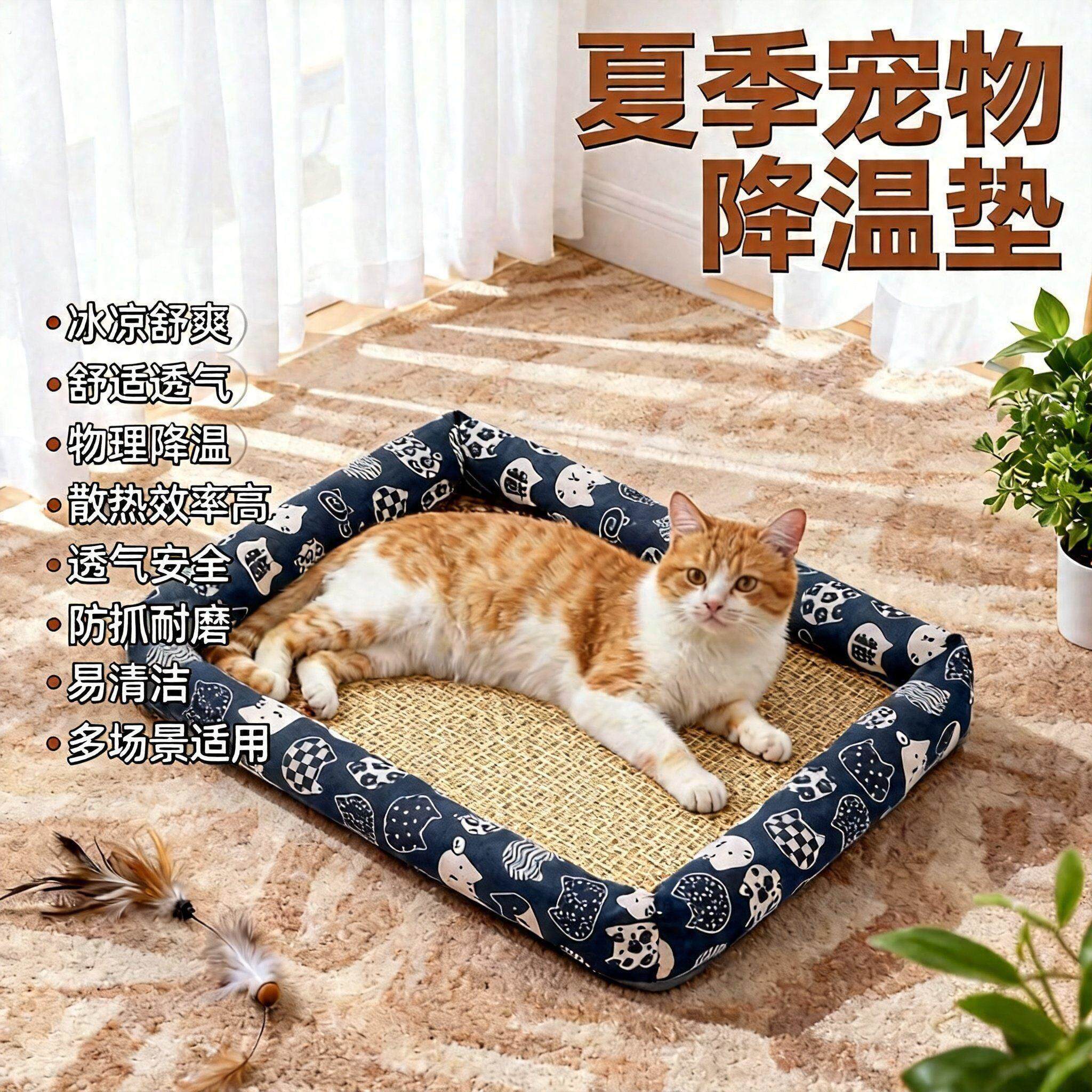 猫窝凉席垫夏季清凉透气狗窝藤编垫宠物通用凉窝四季通用宠物狗狗