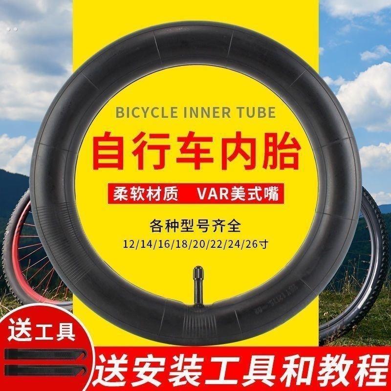 自行车内胎12/14/16/20/24/26x195X175/13/8单车山地车轮胎A