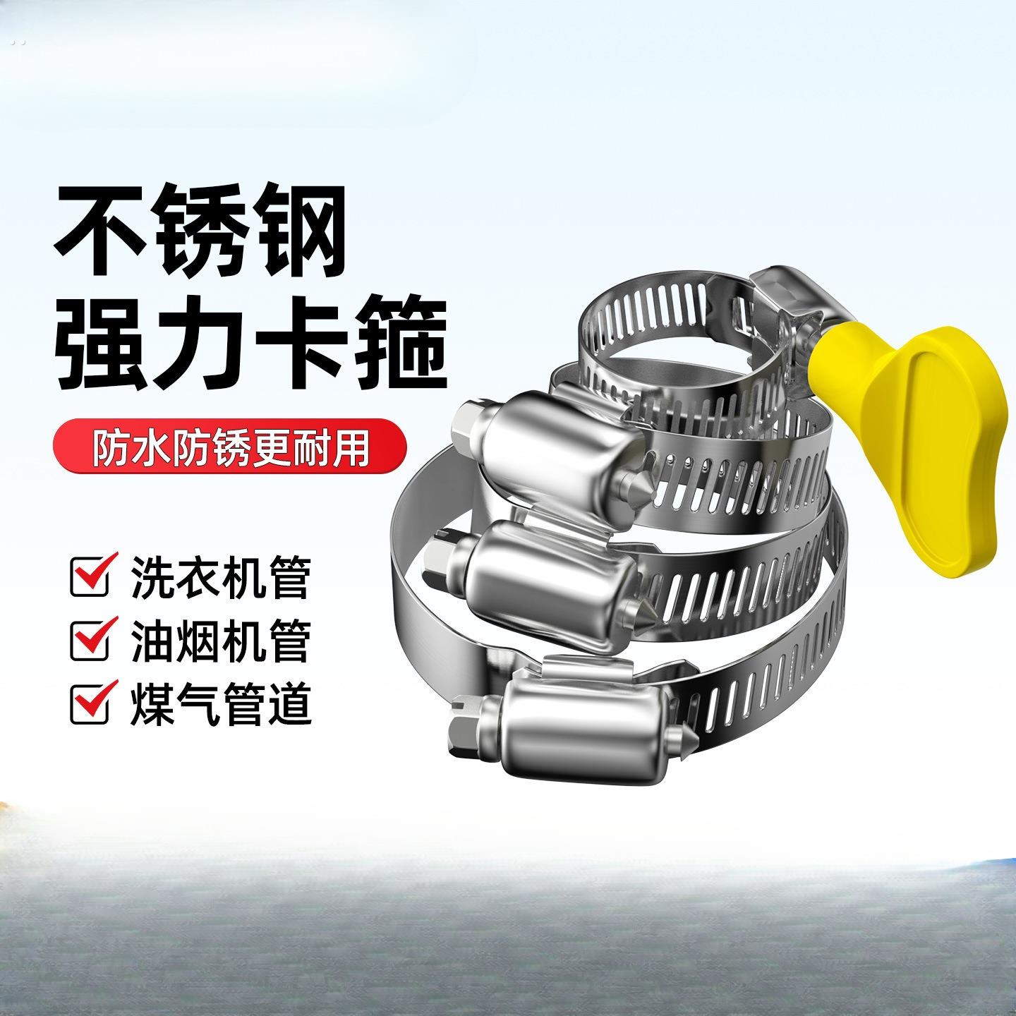 不锈钢手柄喉箍手拧卡箍抱箍管箍水管收紧箍圈管固定夹管卡扣
