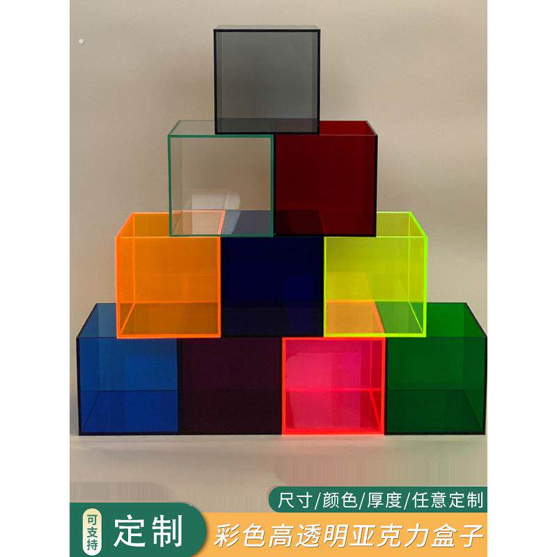彩色高透明展示盒化妆品整理盒杂物储物盒亚克力收纳盒现货可定制