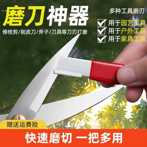 新款磨刀神器多功能家用磨刀石果枝剪快速磨刀器剪刀菜刀开刃工具