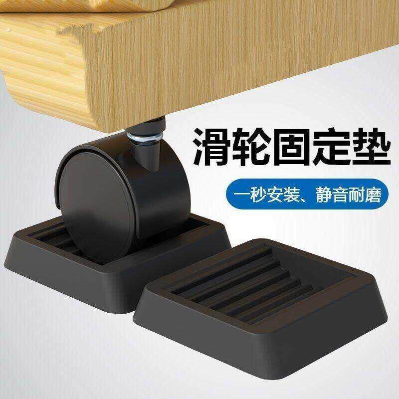 狗笼子脚轮固定神器万向轮固定器轮子脚垫滚轮轱辘冰箱防滑垫卡垫
