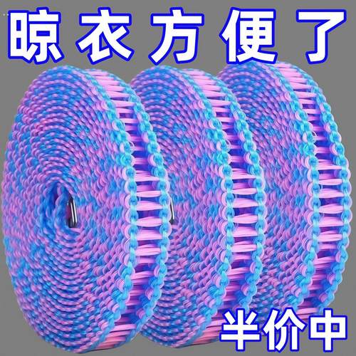 防风晾衣绳加粗加厚被子晾晒绳子户外旅行宿舍防滑晾衣绳免打孔
