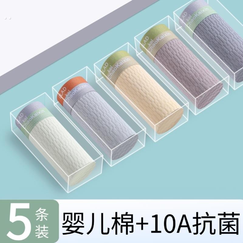 男士内裤男纯棉7A抗菌裆舒适透气运动平角裤新款潮流大码四角裤头