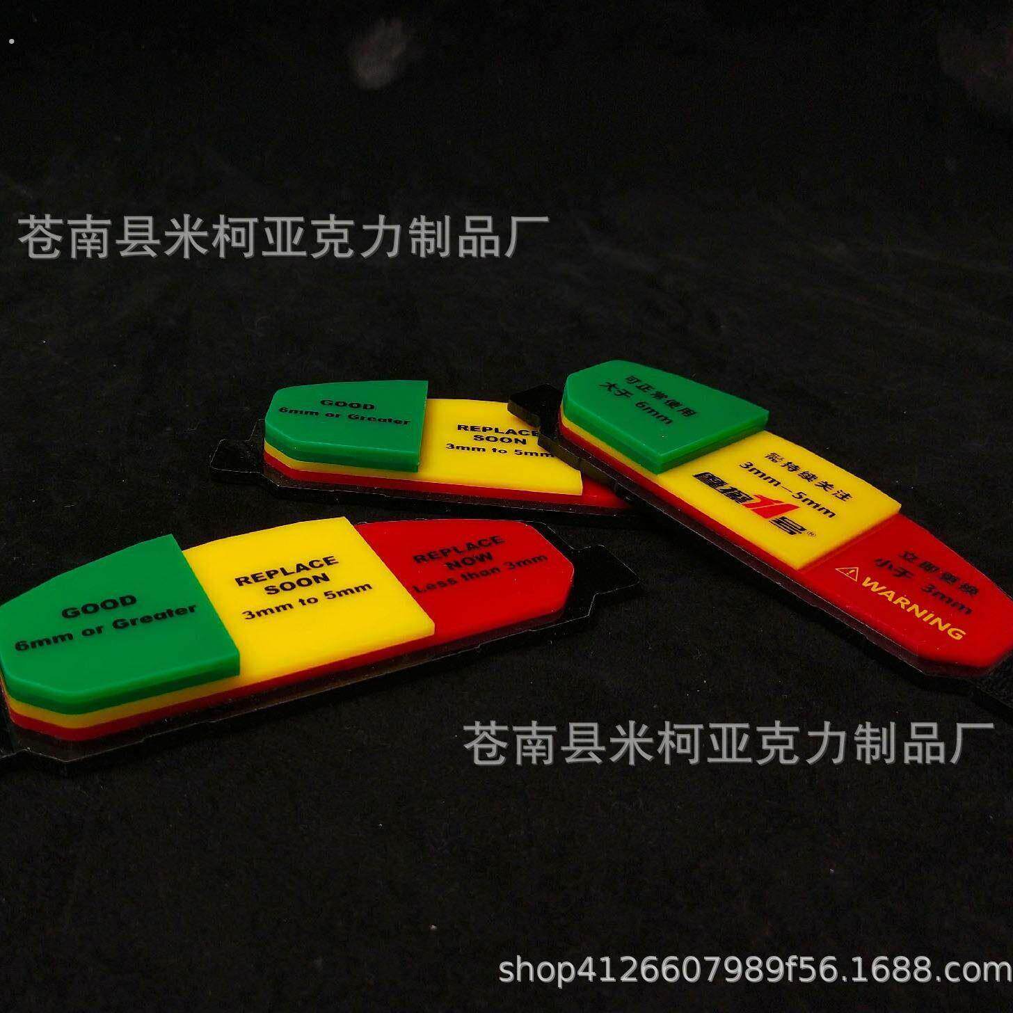 压克力煞车片 更换检查尺制动片 塑料厚薄测量工具摩擦片